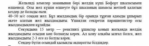 5.Мәтіндегі негізгі ақпаратты анықтаңыз.Р/с Негізгі ақпарат1 