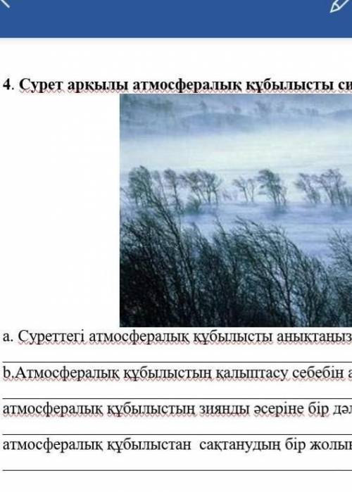 Тезірек можно ответ география