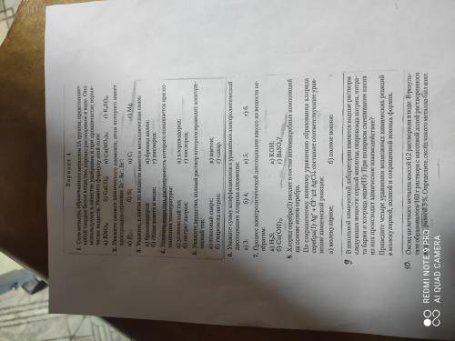 Решите быстрее первые 5 заданий