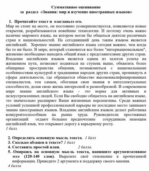сор по русскому языку 7 класс❤️❤️❤️❤️❤️❤️❤️❤️