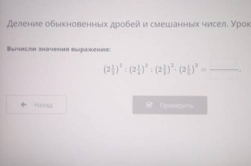 Вычисли значение выражения 