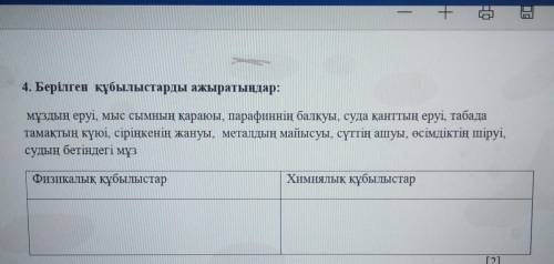 Кометесип жибериниздерши берем​