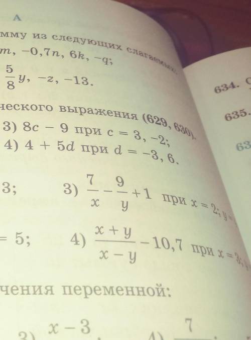 Найдите значение алгебраического выражения в номере 629​ 1)и и 3)