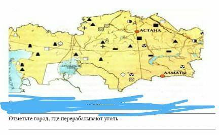 Отметьте город где переплавляют уголь