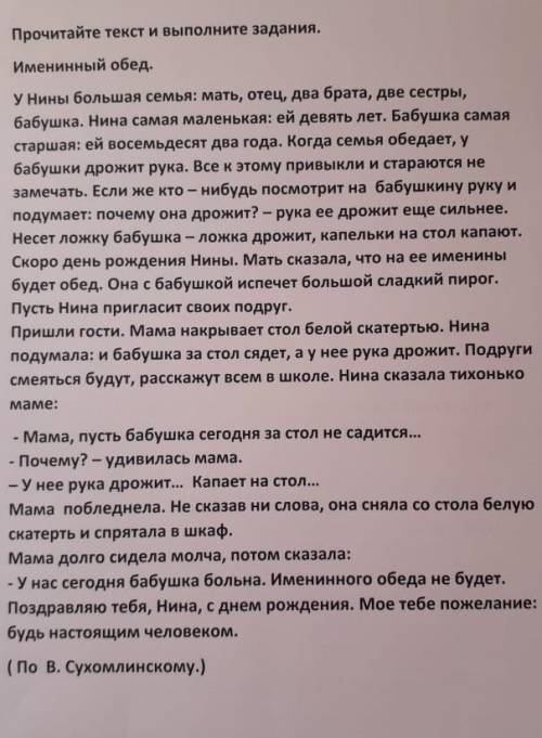 Надо составить лёгкий план поэтому. Тексту 