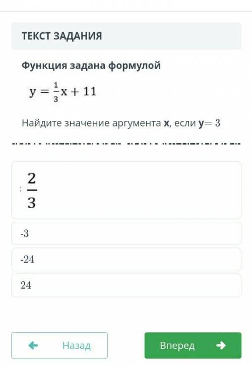Функция задана формулой y = 1/3 * x + 11 Найдите значение аргумента сор 30 б