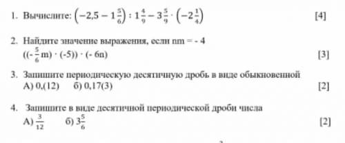 можете с Заданием по Математике 