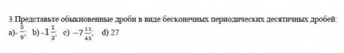 сор по математике 6 класс 