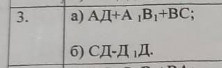 решить пример по геометриикоординаты и векторы в пространстве