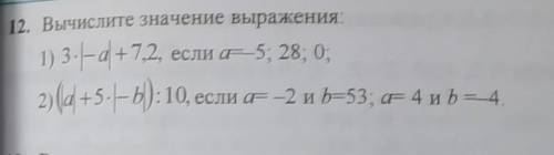 Вычислите значение выражения: решите