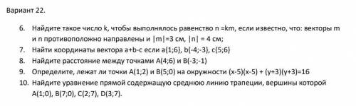 РЕБЯТА ОЧЕНЬ НУЖНО, ХОТЯ БЫ 3 ЗАДАНИЯ НАПИШИТЕ 