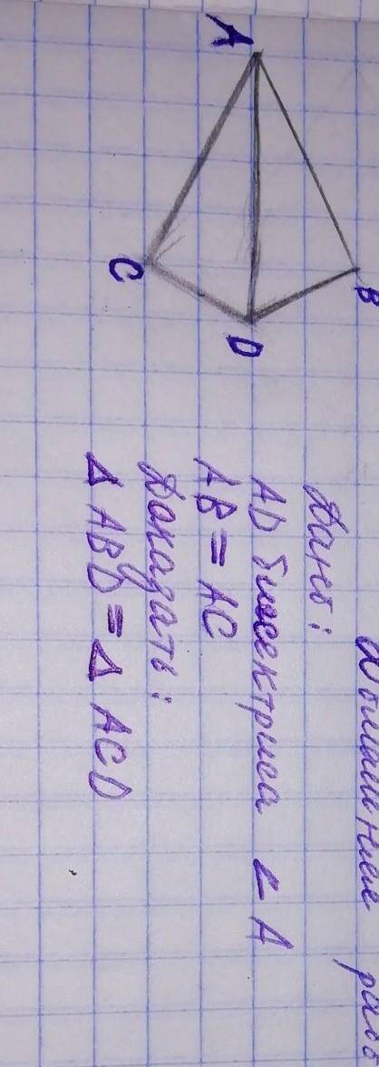 ЗАДАНИЕ ПО ГЕОМЕТРИИ нужно до завтра задание прекрепила