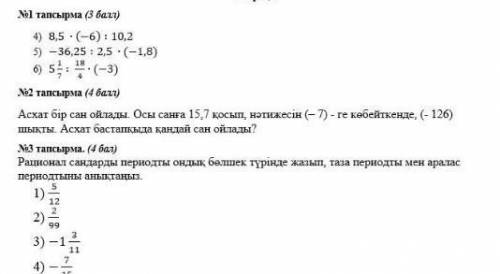 Помагите ответы на ответы 