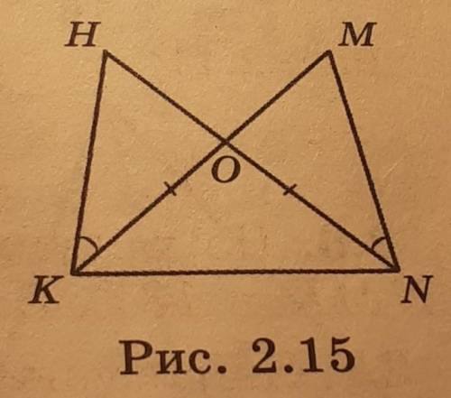 2.18. 1)На рисунке 2.15 угол НКМ=углу МNК,КО=ОN.Докажите,что угол НКМ=углу КNМ.