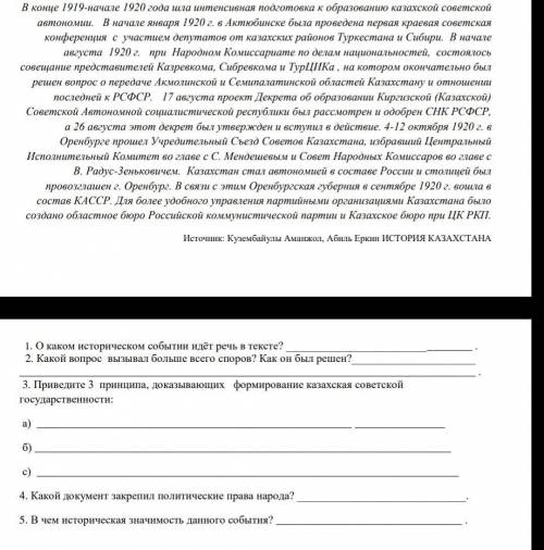 ответе на вопросы 2,3,4,5 ​