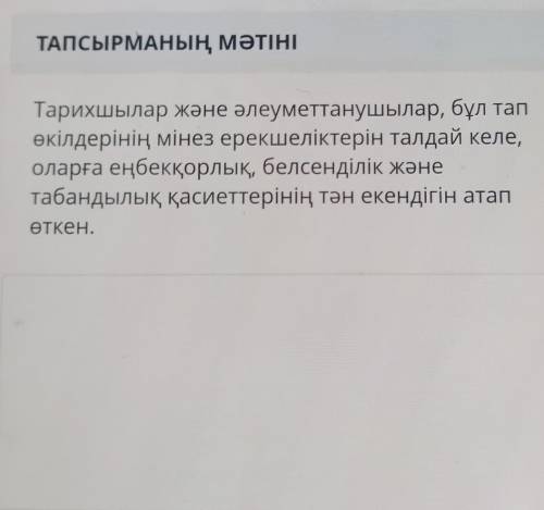 Былсеныздер комектесыныздер​