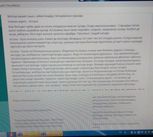 Помгите очень надо сор по казак адибиет