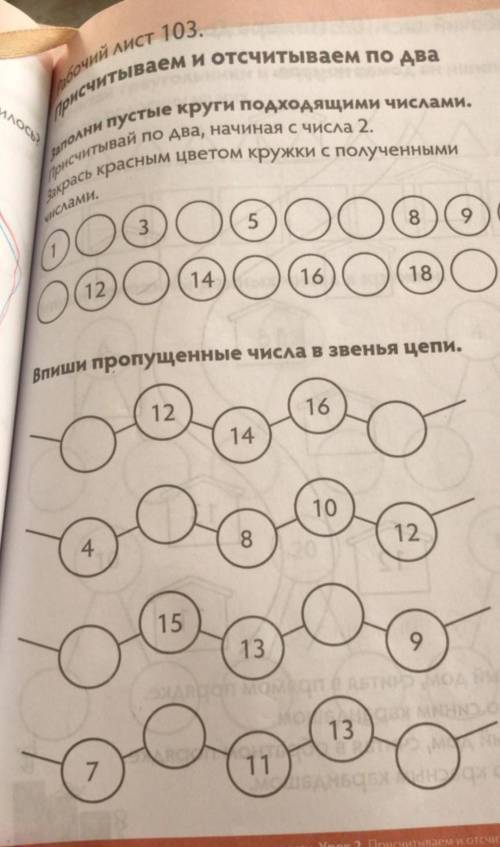 Составь и реши 10 примеров с круглыми десятками​