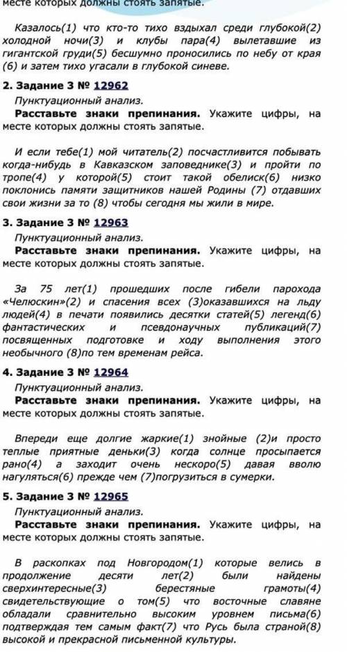 НАЙДМТЕ ОРФОГРАММЫ В ТЕКСТАХ