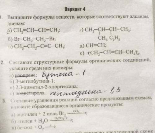 Химия. 10 класс , контрольная работа. тема Углеводороды​