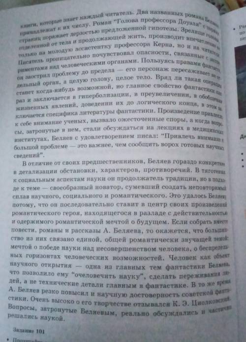 Прочитайте аналитическую статью напишите аннотацию к статье