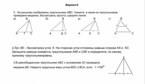 СОР по геометрии 24 б дам(((