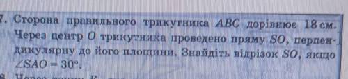 Геометрия 10 клас Перпенликулярність прямої та площини