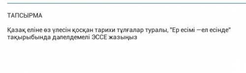 керееекк шын жазыныздарщы