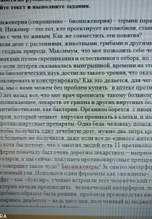 Сформулируйте 2 вопроса высокого порядка по тексту.