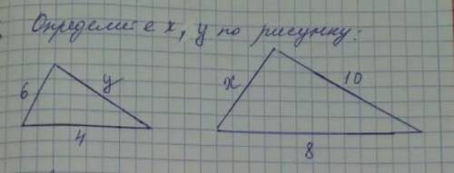 ОПРЕДЕЛИТЕ Х,У ПО РИСУНКУ​