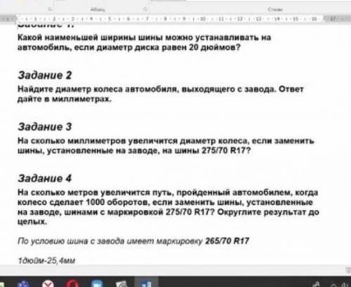 Все эти задания решите подробно. это самостоялка