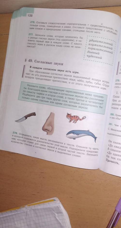 277 упр.278 упр сколько хотите отдам 100или 200 