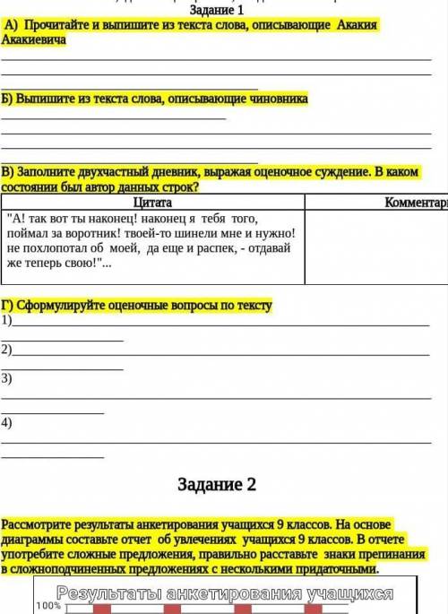 У кого есть?сор русский язык и литература