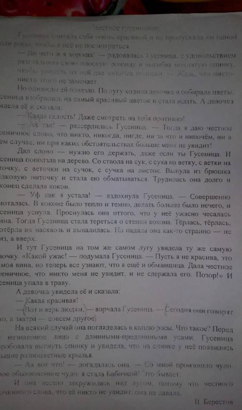 напишите сочинение рассуждение по тексту