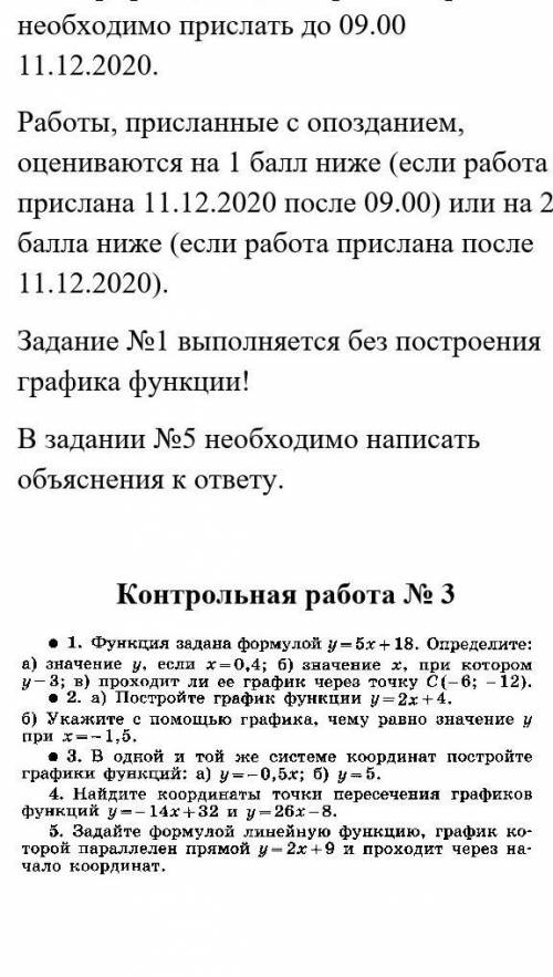 решить кт дам алгебра 7 класс