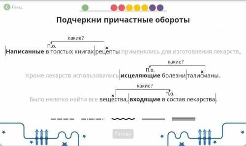 напишите так (пример) исцеляющие болезни написанные в толстых книгах 