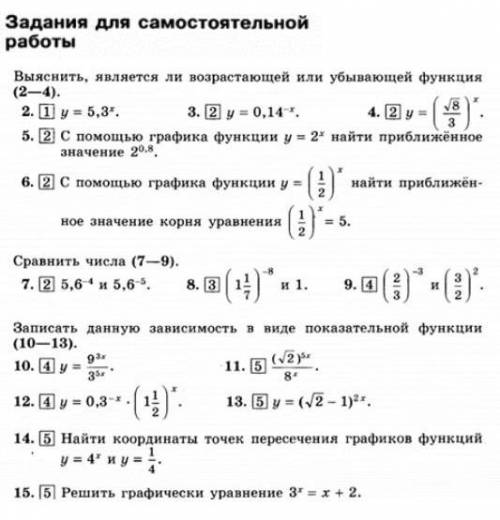 решить задание!(Желательно фоткой в тетради)