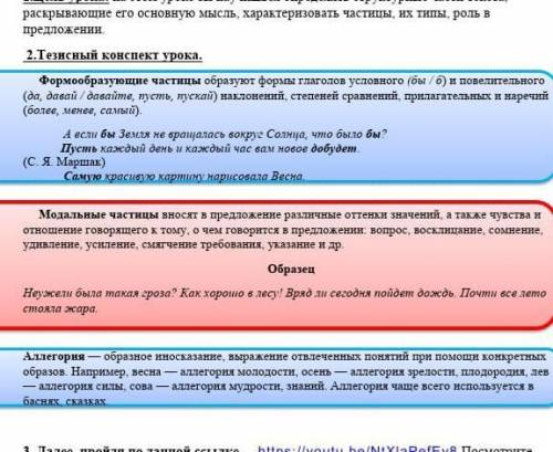 Как это делать сор по рускому