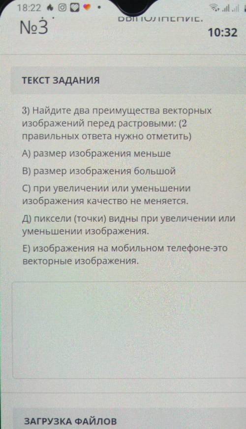 найдите два преимущества векторных изображений перед растровыми МНЕ НУЖНО ТОЧНЫЙ ОТВЕТЫ