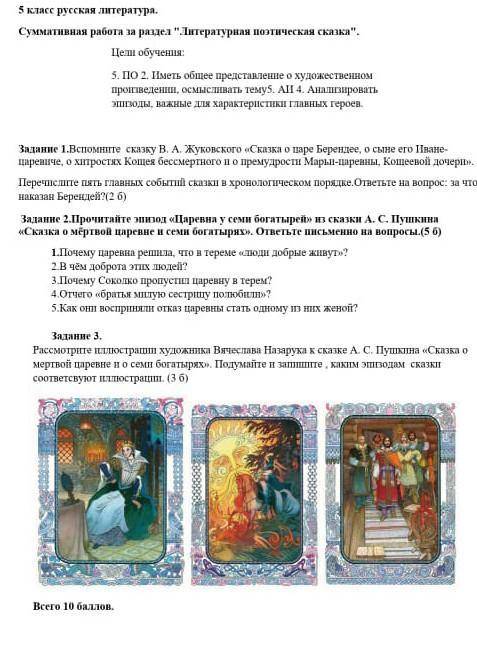 Кто сделает всё правильно поставлю лучший ответ 