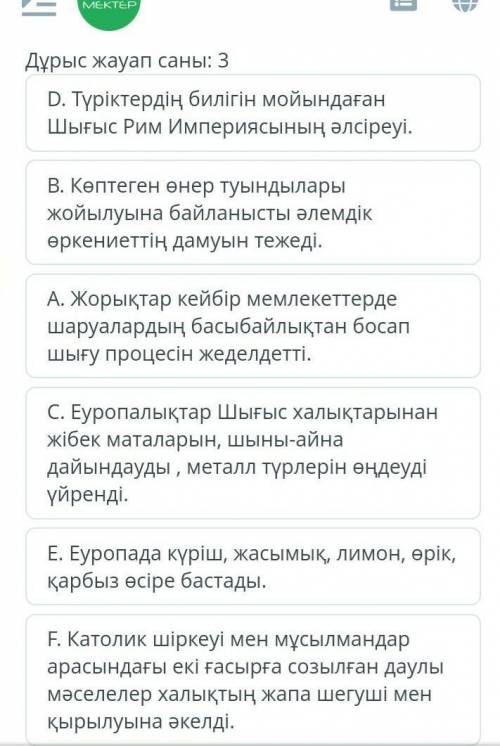 Крест жорыктарын терис салдарын аныктаныз