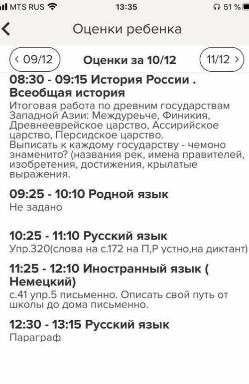 проблема с историей,там дз по истории объясните как и что делать и где найти крылатые фразы