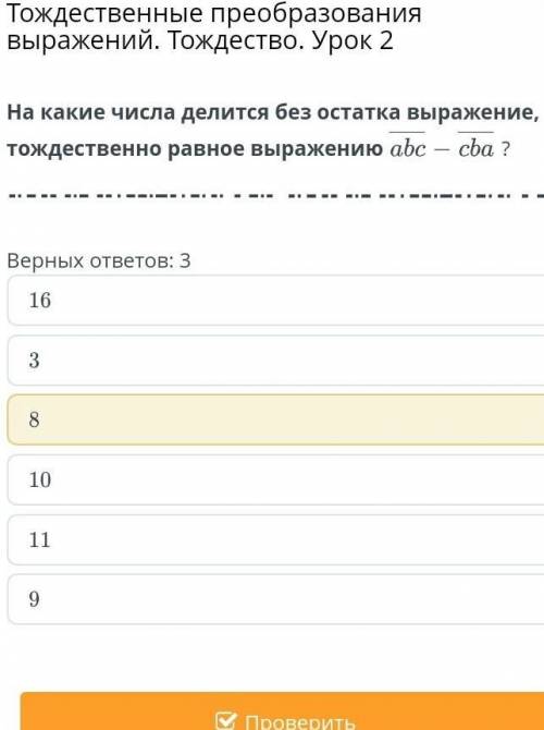 Жду 3 минуты осталось 3 ответа 