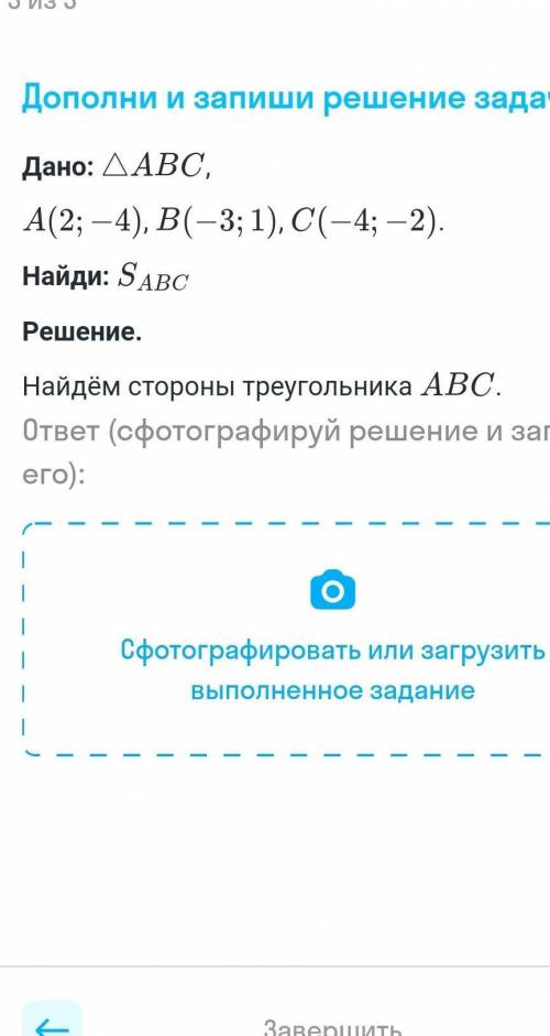 решить (решение само тоже нужно)