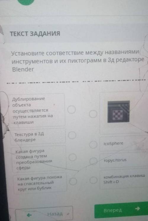 Устоновите соответствие между названиями инструментов и их пиктограмм в 3д редакторе вlender
