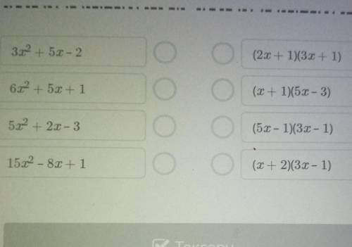 Сәйкестендір.О (2а + 1 (3х + 