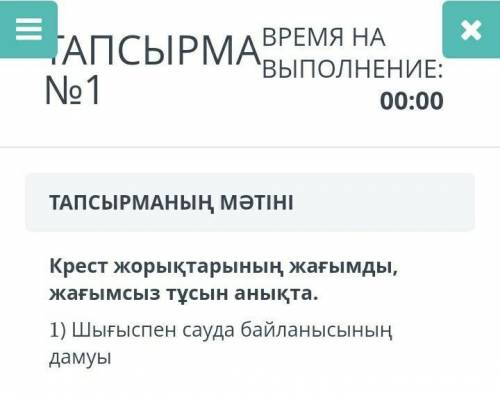 Ребята мне если у вас такой же то дайте ответы 