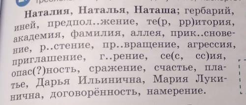 Запишите данные слова в предложном падеже с предлогами. Слова прикреплены