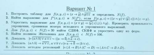 с дискретной математикой 