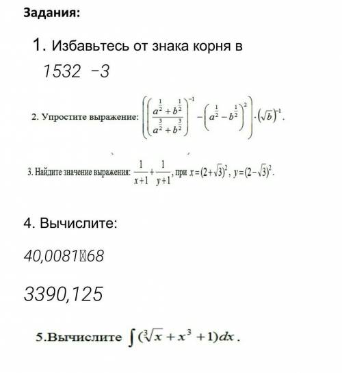 решить эти примеры если не сложно, в тетради буду вам благодарен))